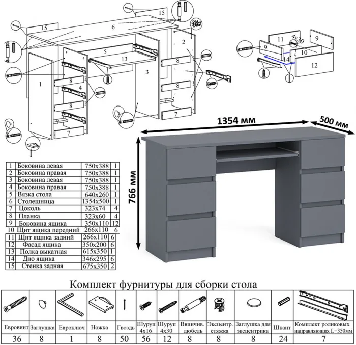 Мори Стол компьютерный МС-2 + Тумба МТВ1200.1, цвет графит, ШхГхВ 255,8х50х76,6 см., универсальная сборка