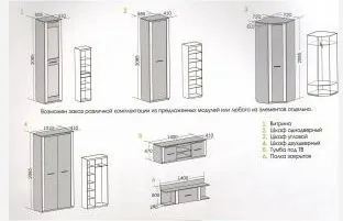 Модульная гостиная Элана (композиция 3)