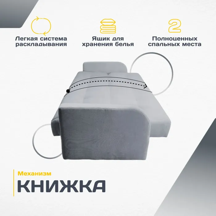 Раскладной диван-кровать, прямой, книжка, цвет серый, велюр, Лондон Люкс 140