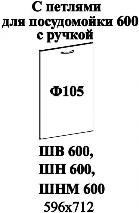 Ф-105 Катрин (ШВ 600, ШН 600, ШНМ 600) МДФ софт вайт