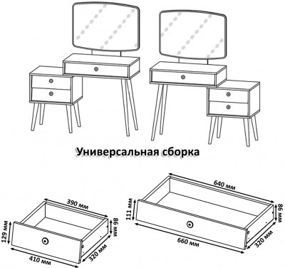 Афина Спальня 4-25901М1к.с. Трюмо + Банкетка 6-5132ТКчёр Юна, цвет кашемир серый/ткань чёрная, ШхГхВ 105х38,6х129 + 33х33х45 см., универс. сб.