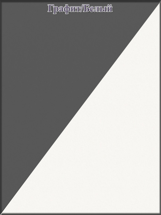 Ксения Кровать с ящиками 1200 + Стол косметический с подсветкой 110, графит/белый