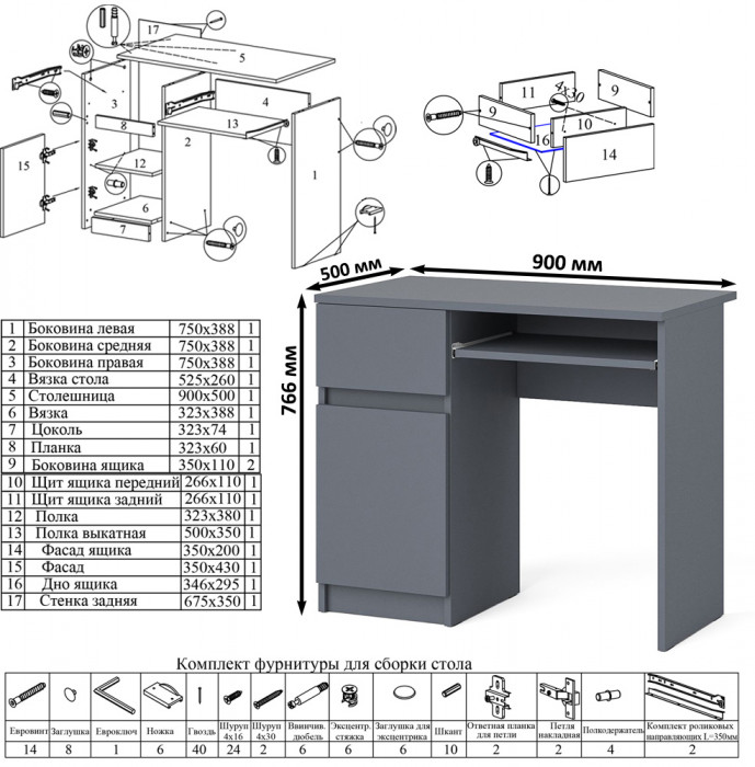 Мори Стол компьютерный МС-1 левый + Шкаф МШ800.1 + Полка 900, цвет графит, ШхГхВ 170,4х50,4х209,6 см., НЕ универсальная сборка