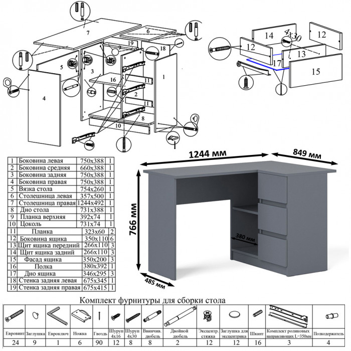 Мори Стол компьютерный МС-16 правый + Комод МК800.4, цвет графит, ШхГхВ 204,8х84,9х94 см., выдвижные ящики справа, НЕ универсальная сборка