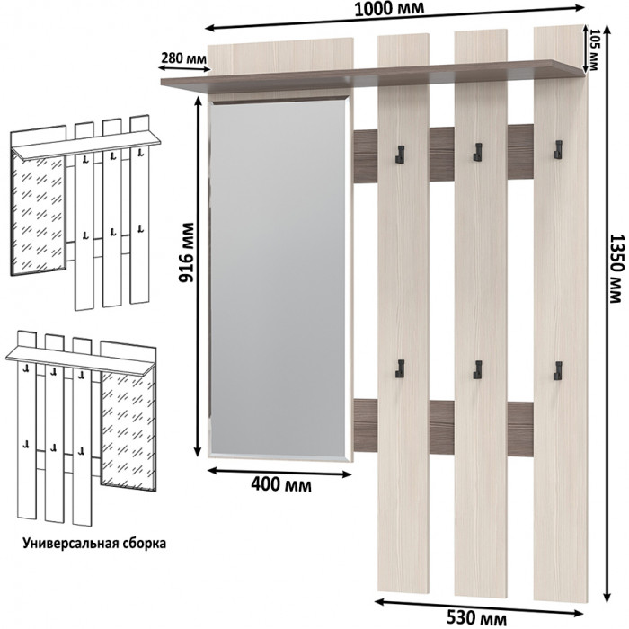 Лира ГК 2-3814бод.тем/св Вешалка с зеркалом, цвет бодега тёмный/бодега светлый, ШхГхВ 100х28х135 см., универсальная сборка