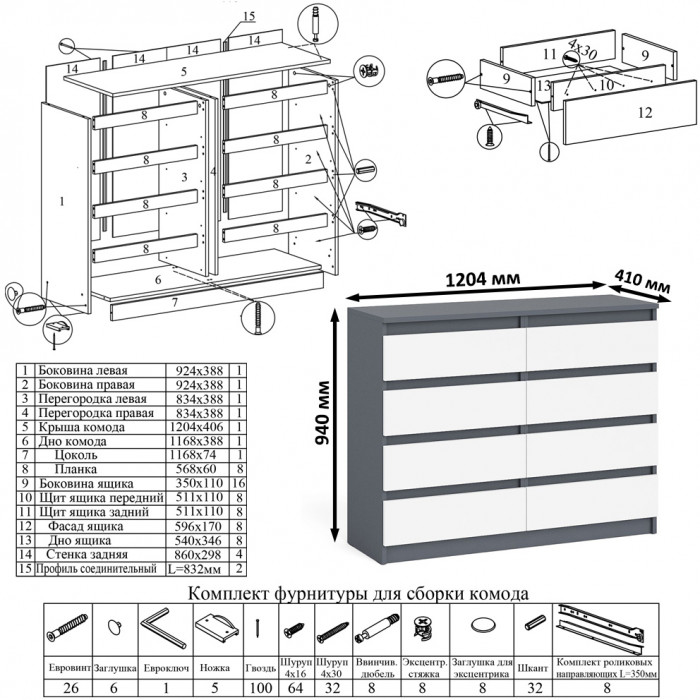 Мори компьютерный стол МС-1 левый + Комод МК1200.8 + Полка 900, графит/белый