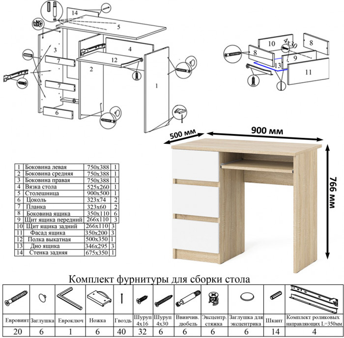 Мори Стол компьютерный МС-6 левый + Комод МК1200.4, цвет дуб сонома/белый, ШхГхВ 210,4х50х94 см., выдвижные ящики слева, НЕ универсальная сборка