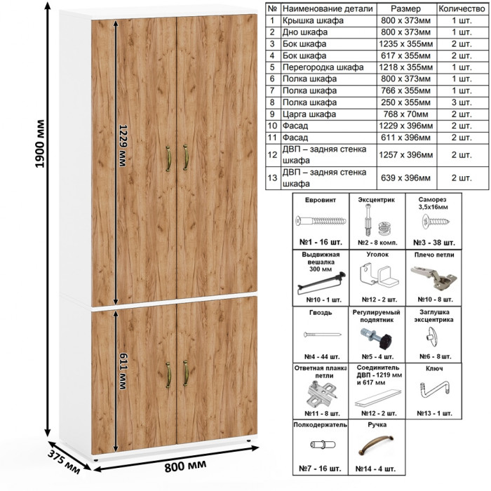 Лидер-8 Стол + Полка + Стол + Полка + Шкаф МД 20Б, цвет белый шагрень/крафт золото, ШхГхВ 410х50/37,5х75/190 или 230х160/50х75/190 см., НЕ ун. сборка