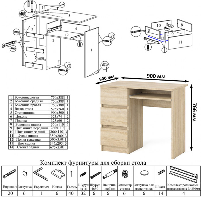 Мори Стол компьютерный МС-6 левый + Комод МК1200.6, цвет дуб сонома, ШхГхВ 210,4х50х76,6 см., выдвижные ящики слева, НЕ универсальная сборка