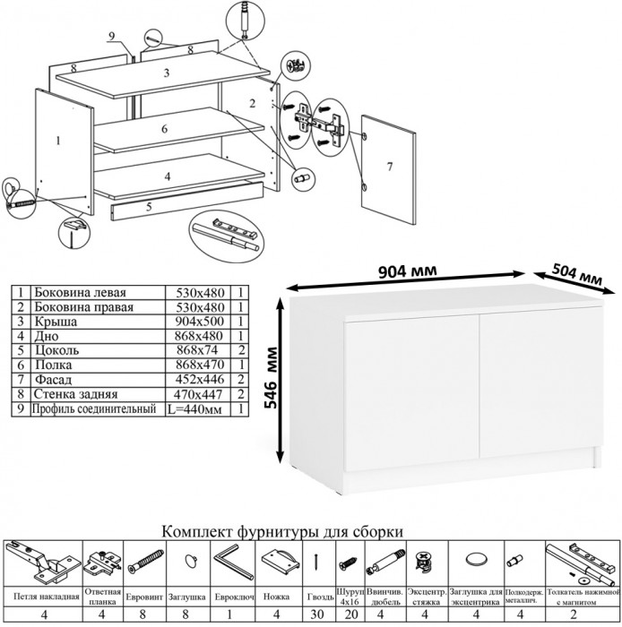 Мори Стол компьютерный МС-1 левый + Шкаф МШ900.1 + Антресоль МА900.1 + Полка 900, цвет белый, ШхГхВ 180,4х50,4х234,2 см., НЕ универс. сборка