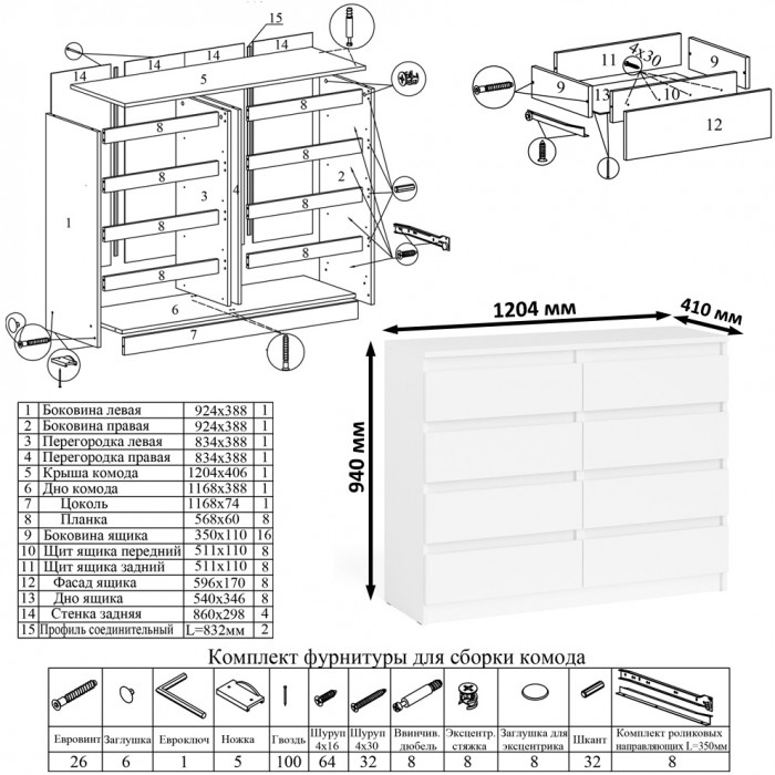 Мори Стол компьютерный МС-6 левый + Комод МК1200.8, цвет белый, ШхГхВ 210,4х50х94 см., выдвижные ящики слева, НЕ универсальная сборка