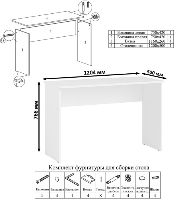 Мори Стол письменный МСП1200.1 + Комод МК1600.1, цвет белый, ШхГхВ 280,8х50х94 см., универсальная сборка