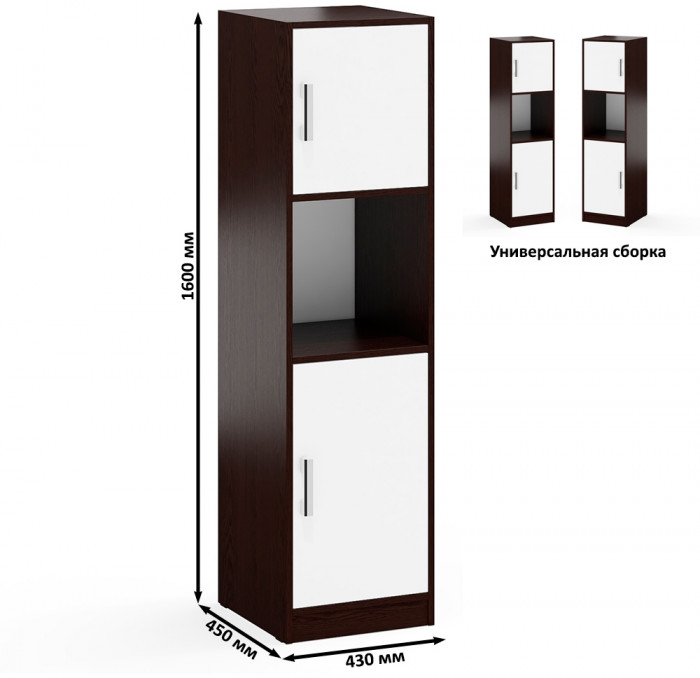 С-МД-СК9 Компоновка № 04, цвет венге/белый шагрень, ШхГхВ 247х70х160 см., НЕ универсальная сборка