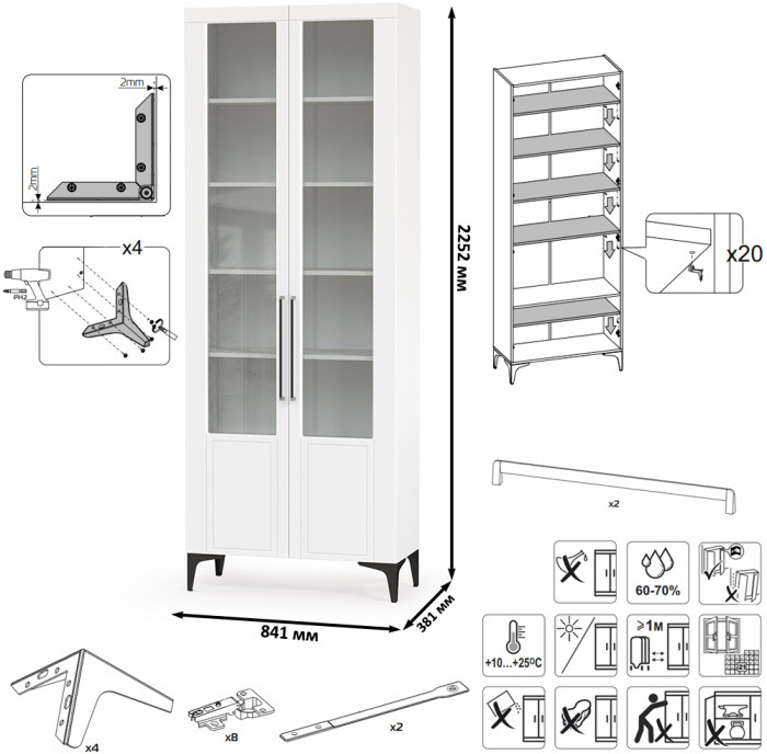 Валенсия Гостиная № 086, ЛДСП белый шагрень/МДФ белый шагрень