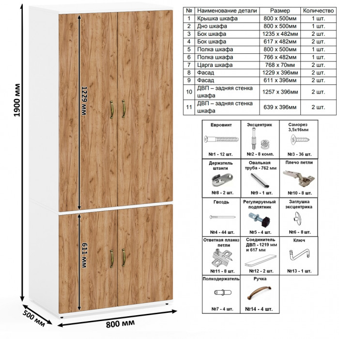 Лидер-8 Стол + Полка + Тумба МД 3.16 + Шкаф МД 19Б, цвет белый шагрень/крафт золото, ШхГхВ 285х50/50х75/190 или 115х200/50х75/190 см., НЕ ун. сб.