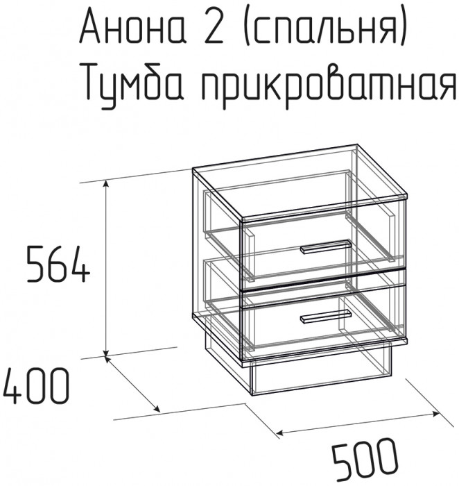 Тумба прикроватная Анона, белый
