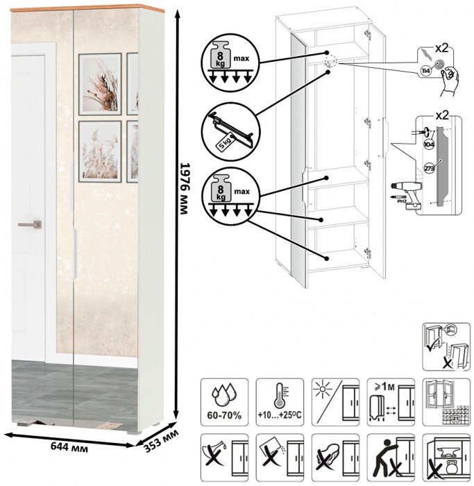 Октава Прихожая 15-123Н, цвет белый шагрень/дуб крафт золотой/фасады МДФ белый шагрень, ШхГхВ 161,5х35,4х197,6 см., универсальная сборка
