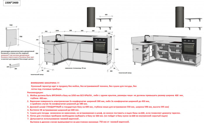КГ Угловой 1500х2400 (без пм) , Магнолия  Арника РМ в.3