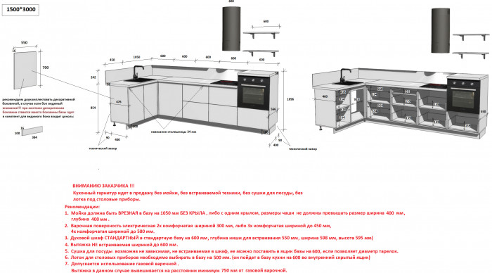 КГ Угловой 1500х3000 (без пм) , Магнолия  Арника РМ в.3
