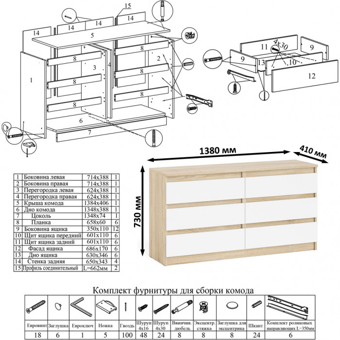 Мори Стол компьютерный МС-6 левый + Комод МК1380.6, цвет дуб сонома/белый, ШхГхВ 228х50х76,6 см., выдвижные ящики слева, НЕ универсальная сборка