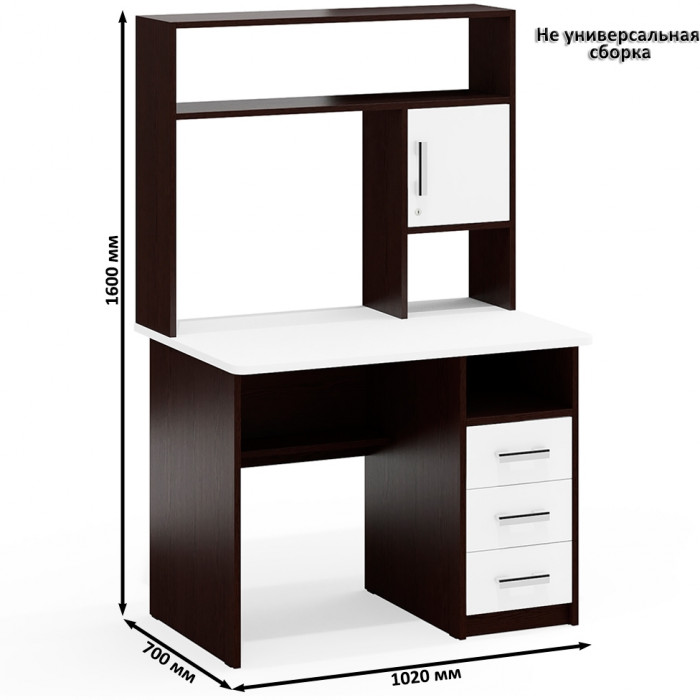 Стол компьютерный С-МД-СК9+Шкаф С-МД-СК9Ш, цвет венге/белый шагрень, ШхГхВ 172х70х160 см., НЕ универсальная сборка