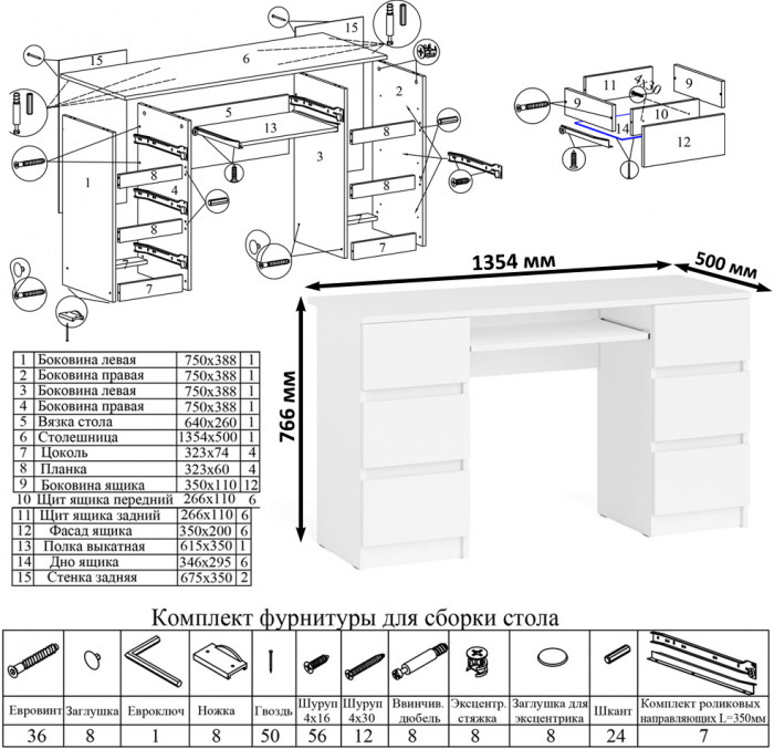 Мори компьютерный стол МС-2 + Стеллаж МСТ600.3, белый