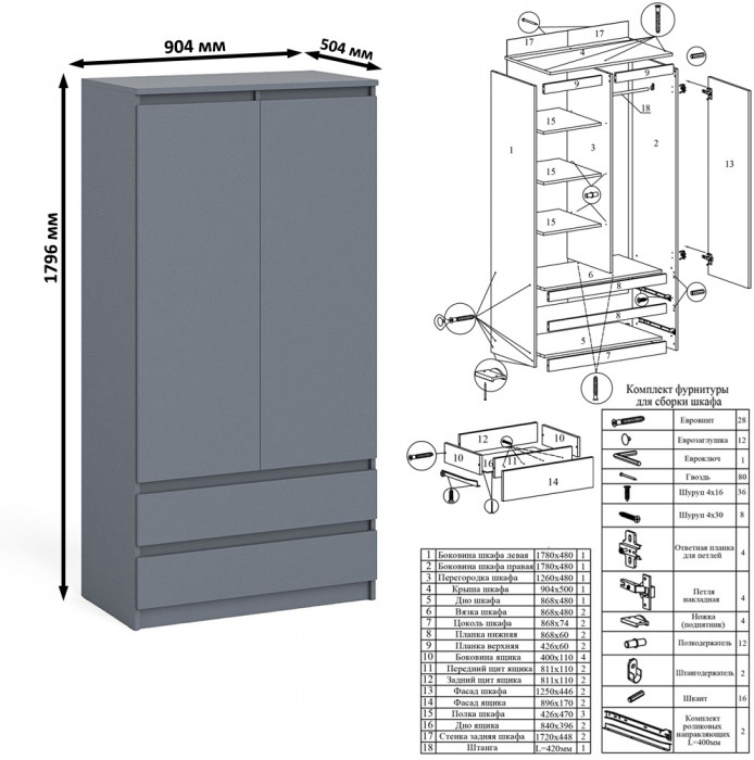 Мори Стол письменный МСП1200.1 + Шкаф МШ900.1 + Антресоль МА900.1, цвет графит, ШхГхВ 210,8х50,4х234,2 см., универсальная сборка
