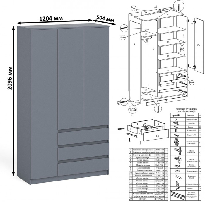 Мори компьютерный стол МС-1 левый + Шкаф МШ1200.1 + Полка 900, графит