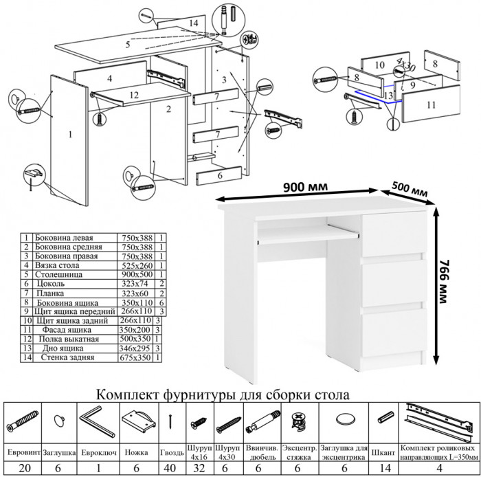 Мори Стол компьютерный МС-6 правый + Тумба МТВ1204.1, цвет белый, ШхГхВ 210,4х50х76,6 см., выдвижные ящики справа, НЕ универсальная сборка