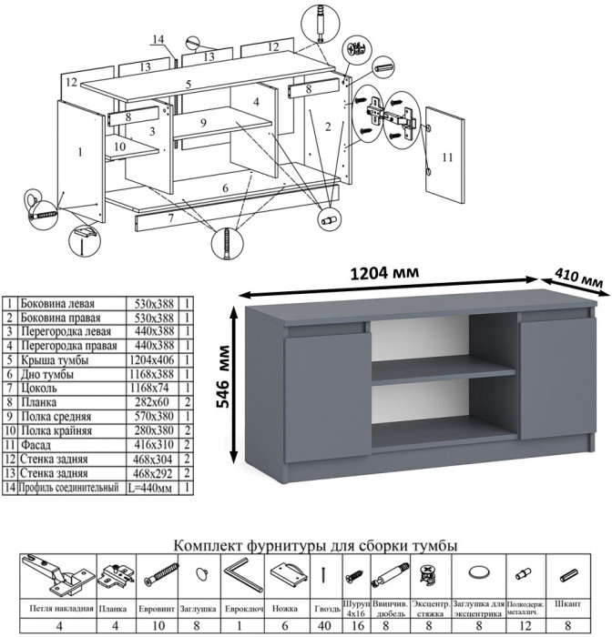 Мори Стол компьютерный МС-16 правый + Тумба МТВ1200.1, цвет графит, ШхГхВ 244,8х84,9х76,6 см., выдвижные ящики справа, НЕ универсальная сборка