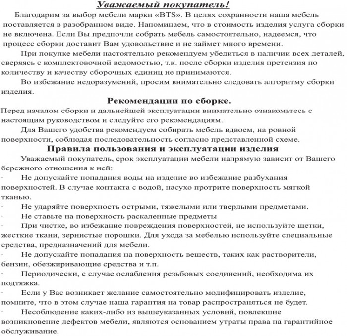 Обувница СВК ХЛ, цвет венге/дуб лоредо, ШхГхВ 136х60х25 см.