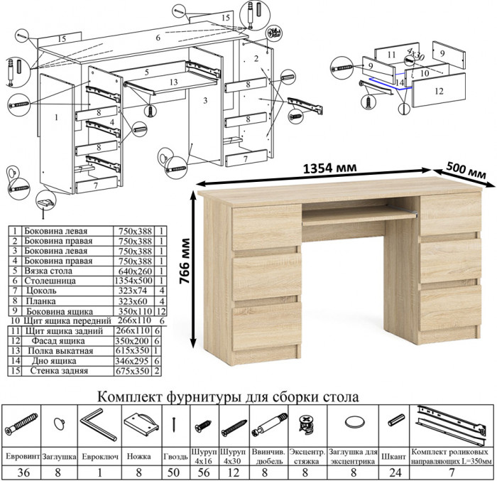 Мори компьютерный стол МС-2 + Комод МК1600.1, дуб сонома