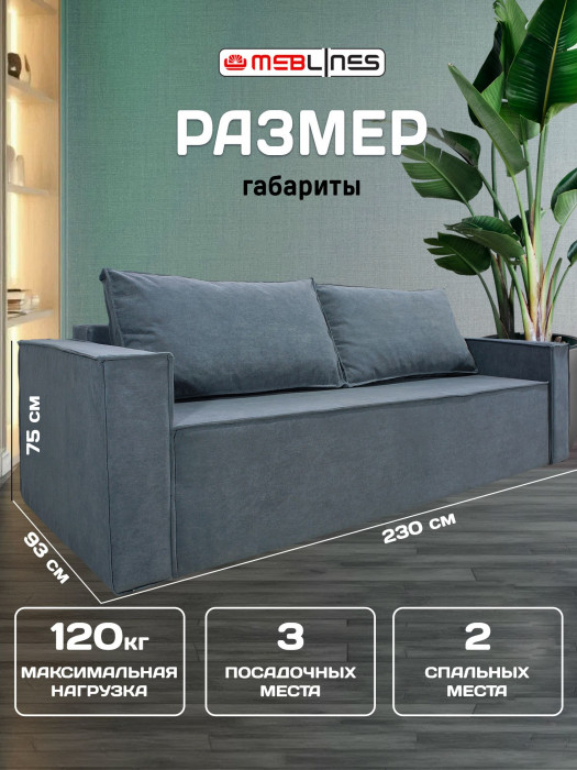 Диван-кровать раскладной еврокнижка Лофт Люкс 140 цвет серый