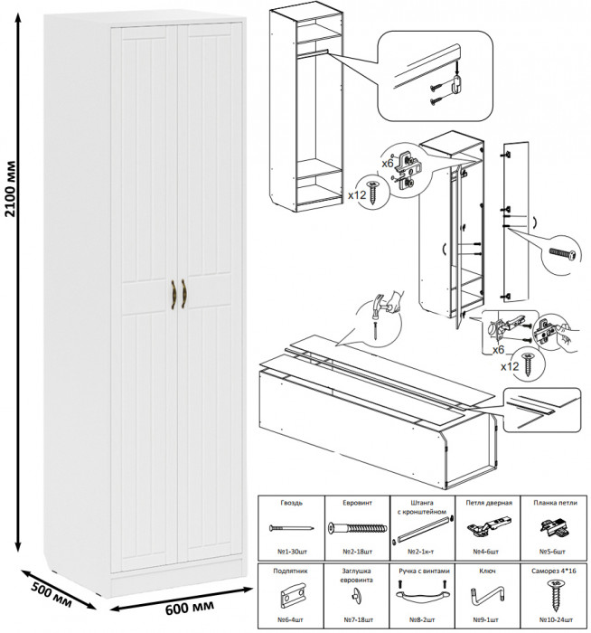 Прихожая П-6 Компоновка № 48, цвет белая шагрень/фасады МДФ белое дерево фрезеровка прованс, ШхГхВ 140х50х210 см., универсальная сборка