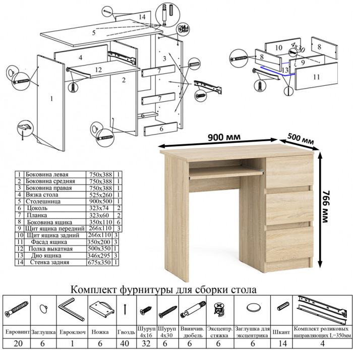 Мори компьютерный стол МС-6 правый + Тумба ТМП400.1, дуб сонома