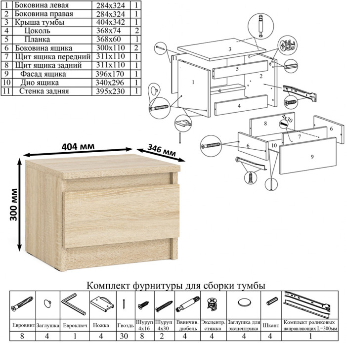 Мори компьютерный стол МС-6 правый + Тумба ТМП400.1, дуб сонома