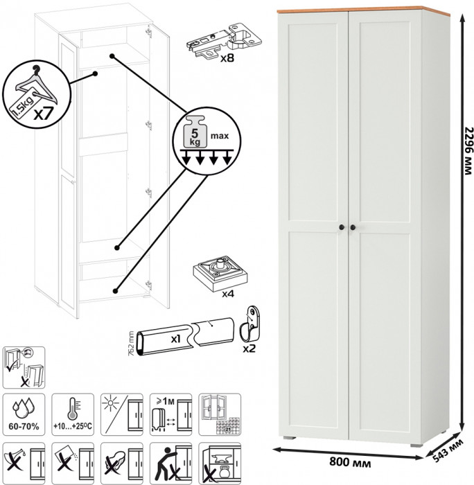 Остин Прихожая 26, цвет белый шагрень/дуб крафт золотой, ШхГхВ 280х54,3х229,6 см., универсальная сборка