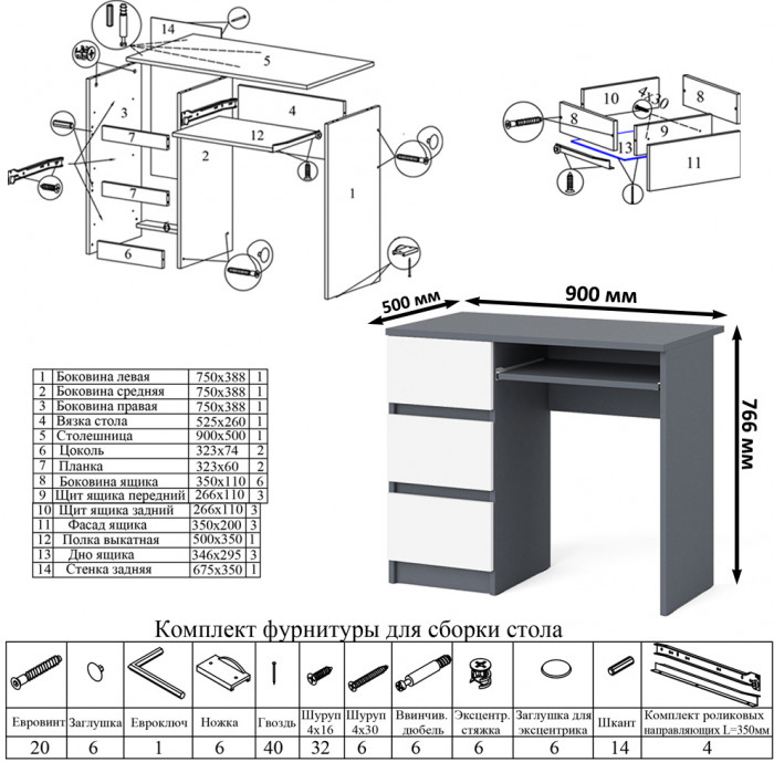 Мори компьютерный стол МС-6 левый + Комод МК700.5, графит/белый