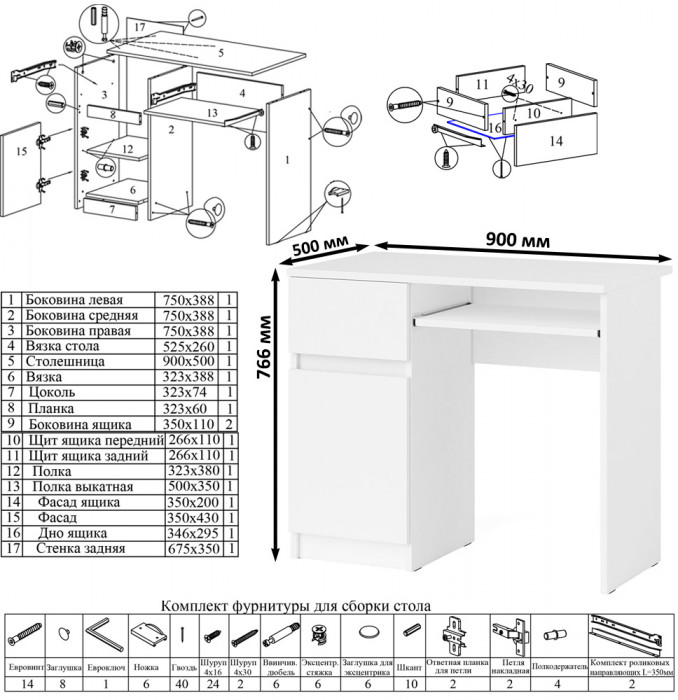 Мори Стол компьютерный МС-1 левый + Стеллаж МСТ600.3, цвет белый, ШхГхВ 150,4х50х179,6 см., выдвижной ящик слева, НЕ универсальная сборка