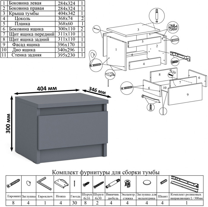 Мори Стол компьютерный МС-16 правый + Тумба ТМП400.1 + Полка 1200, цвет графит, ШхГхВ 164,8х84,9х209,6 см., НЕ универсальная сборка