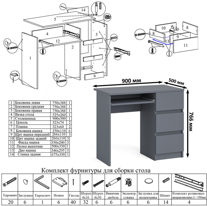 Мори компьютерный стол МС-6 правый + Шкаф МШ1200.1, графит