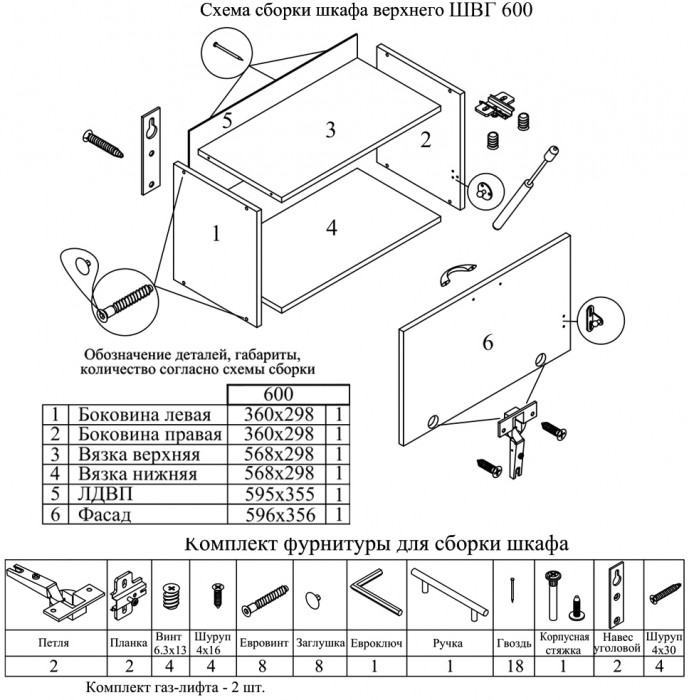 Кухня Мебель--24 ШВГ600 Шкаф горизонтальный 60 см., корпус белый/фасад МДФ дуб вотан