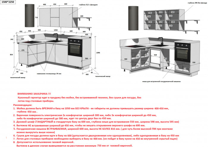 КГ Угловой 1500*2250 (с пм) , Белый софт матовый  Арника РМ