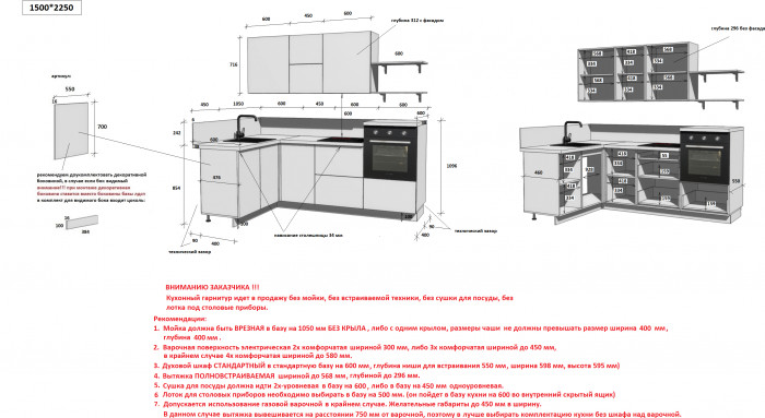 КГ Угловой 1500*2250 (без пм) , Белый софт матовый  Арника РМ в.3