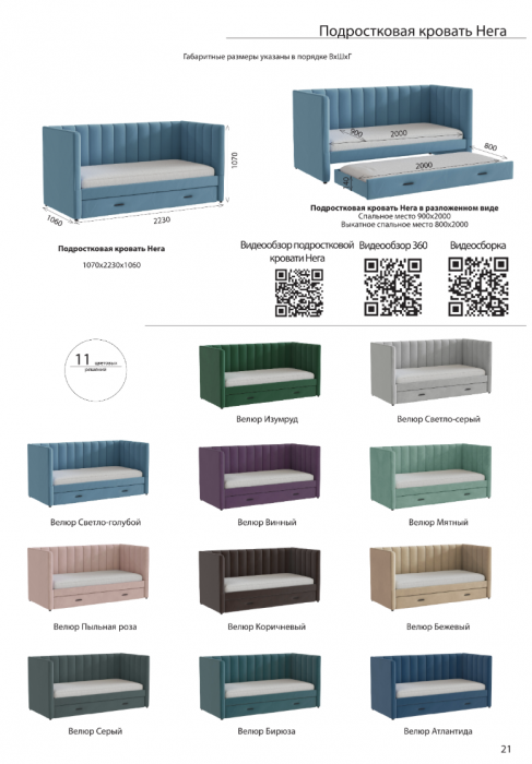 Подростковая кровать "Нега" с бортами (интерьерная), Серый