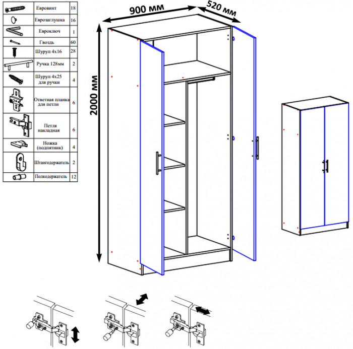 Стандарт Шкаф 2-х створчатый, белый