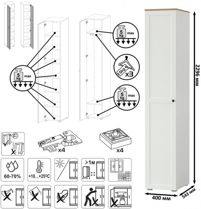 Остин Прихожая 75, цвет белый шагрень/дуб крафт золотой, ШхГхВ 240х54,3х229,6 см., универсальная сборка