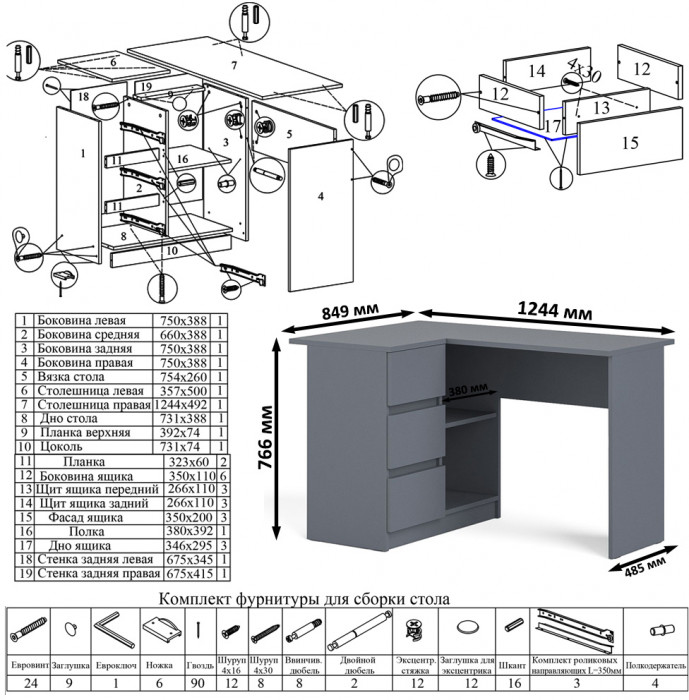 Мори Стол компьютерный МС-16 левый + Шкаф МШ1200.1, цвет графит, ШхГхВ 244,8х84,9х209,6 см., выдвижные ящики слева, НЕ универсальная сборка