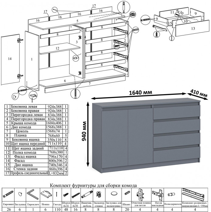 Мори компьютерный стол МС-1 правый + Комод МК1600.1, графит