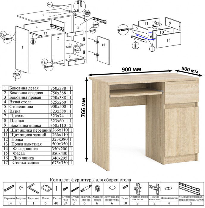 Мори Стол компьютерный МС-1 правый + Пенал МШ400.1, цвет дуб сонома, ШхГхВ 130,4х50,4х209,6 см., выдвижной ящик справа, НЕ универсальная сборка